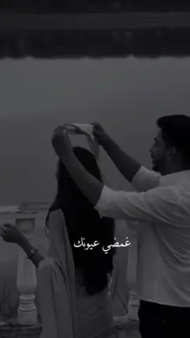 غمضي عيونك ..#fypage #fypp #اكسبلور 