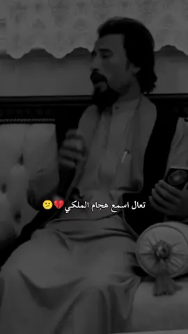 #بكاء_الفنان_محمد_الملكي #اسمع #حزين #موالات #عتابات_مؤثرة_حزينة #موالات_حزينة_عراقية💔 #موال #عتابه 