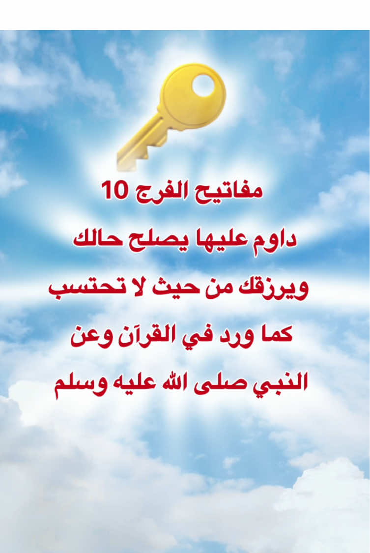 #دعاء #مفاتيح_الفرج #الفرج #كرب #دعاء #الرزق #قال#الله #تبارك #و#تعالى #(وَقَالَ رَبُّكُمُ ادْعُونِي أَسْتَجِبْ لَكُمْ )#حديث_شريف #الرسول_محمد_صلى_الله_عليه_وسلم #صلوا_على_رسول_الله #اللهم_صلي_على_نبينا_محمد #سبحان #سبحان_الله_وبحمده_سبحان_الله_العظيم #alhamdulileh #الله #أكبر #رضيت_بالله_ربا_وبلأسلام_ديناً #ترند #حالات_واتس #foryou #shorts 