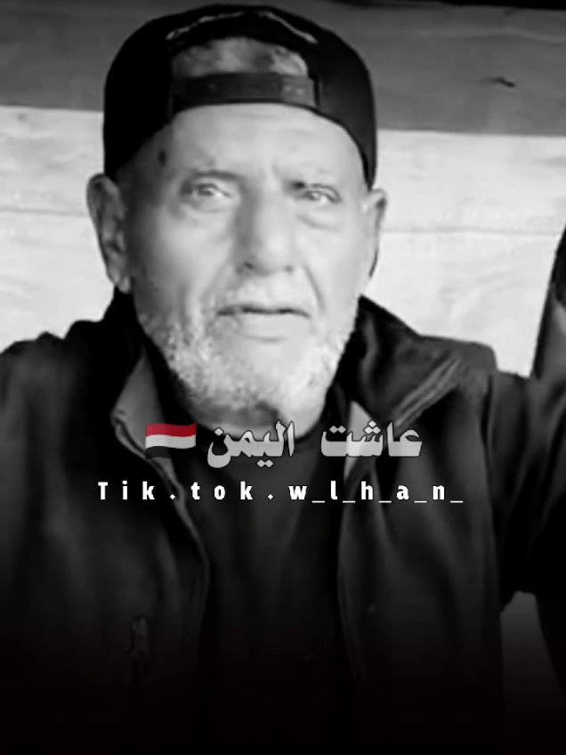 اليمن_العظيم🇾🇪👑)#اليمن  #اللهم_اعز_الاسلام_والمسلمين  #اليمن_وفلسطين_قلب_واحد🇾🇪🇵🇸 