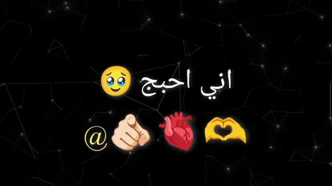 اني احبج حياتي لاتبجين بعد خوش  جميع الفيديوهات على التلي رابط بل بايو #عباراتكم_الفخمه📿📌 #شعراء_وذواقين_الشعر_الشعبي #ستوريات_انستا #شعر_عراقي #تصاميم_فيديوهات #ستوريا #عبارات_حزينه💔 @علي || 𓆩𝐴𝑙𝑖𓆪 🔹 