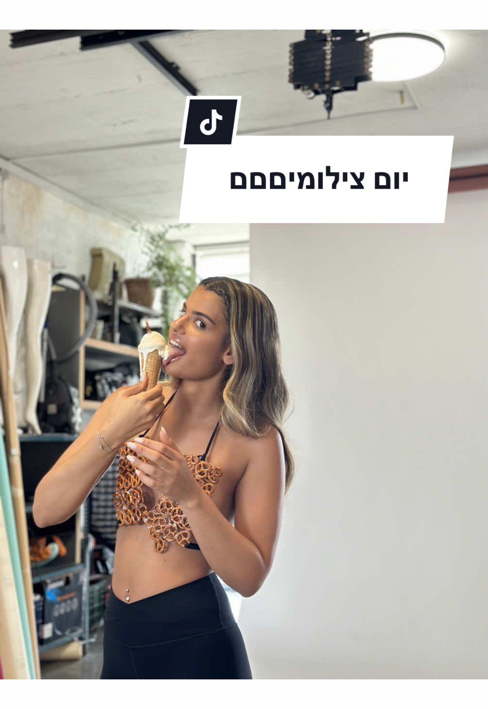 הכי מרגש בעולם לדגמן לעסק שלי🥹 יש לכם עוד רעיונות ללוקים??#צילוצים #גלידה #דוגמנות 