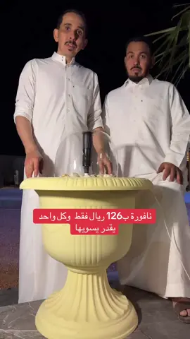 #القصيم_بريده_عنيزه_الرس_البكيرية #الشعب_الصيني_ماله_حل😂😂 #الرياض_جده_مكه_الدمام_المدينه_تبوك_عرعر_ #المغرب🇲🇦تونس🇹🇳الجزائر🇩🇿 #اكسبلورexplore #نافورة 