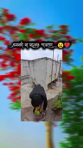 wait for the end 🤌 #foryou #fypシ #viral #trending #bdtiktokofficial🇧🇩 #unfrezzmyaccount @TikTok Bangladesh 