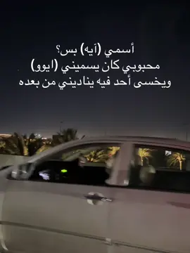 فضفضولي احب اسمع وانصحكم اذا اعرف#العراق🇮🇶 #ترند #آيه#لايك__explore___ 