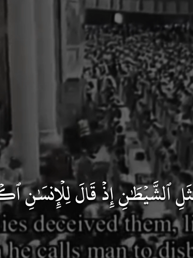 أذكر الله 🖤  سورة الحشر 🖤  #ماهر_المعيقلي #saadolla_hagag #قران #قران_كريم #قرآن #quran #ماهرالمعيقلي 