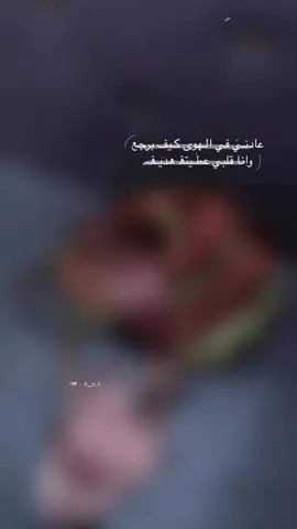 عادني في الهوى كيف برجع🩵..                       #اكسبلور_تيك_توك_تصميمي #fyp 