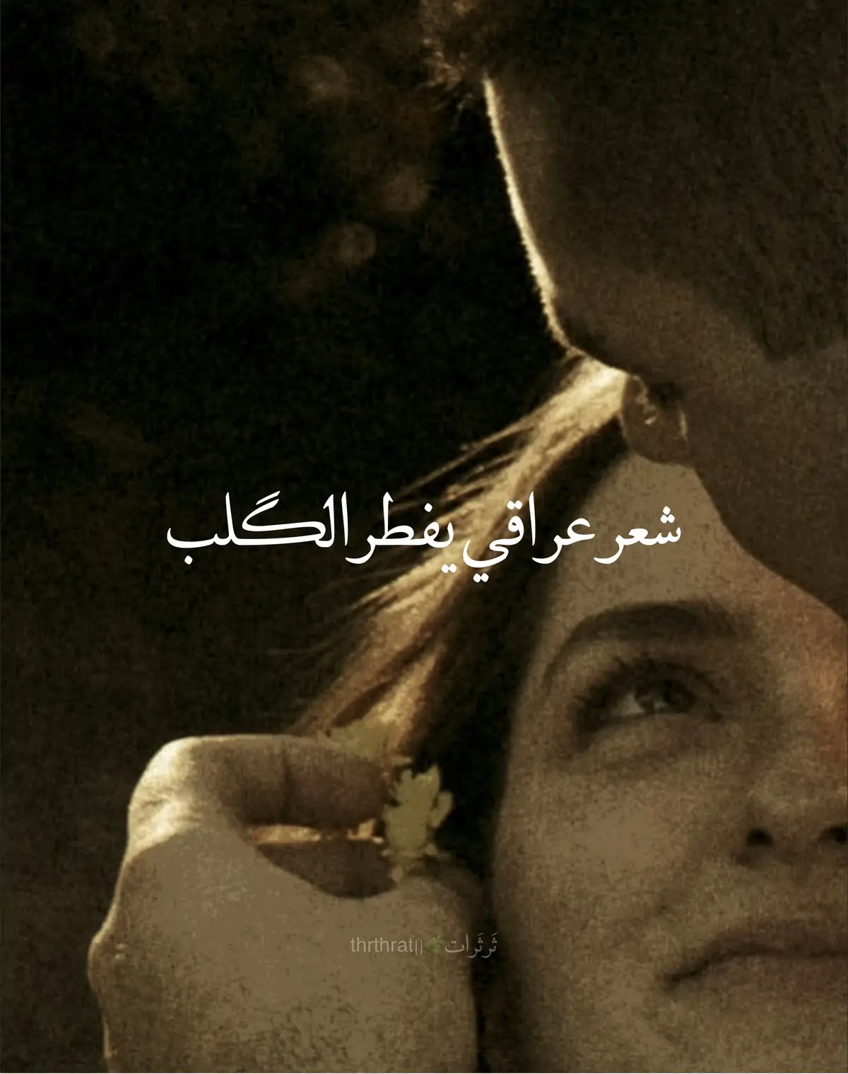 #طرف_ثالث #شعر_شعبي #شعراء_وذواقين_الشعر_الشعبي🎸 #اصبر_وكول_تهون💔 #مشاهير_تيك_توك_مشاهير #تصاميم_فيديوهات🎵🎤🎬 #قوالب_كاب_كات #قوالب #قوالب_كاب_كات_جاهزه_للتصميم 