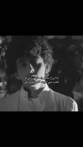 #fyp #foryou #foryoupage #اخ #سعد_عزيز #explore #4upage #هواجيس 