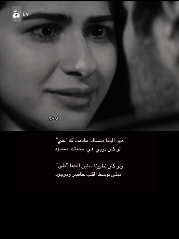 عهد الوفا منساك:#ابيات_شعر #محمد_بن_فطيس #تصميم_فيديوهات🎶🎤🎬 #تصميمي🎬 #مسلسلات_تركية🇹🇷 #مجرد________ذووووووق🎶🎵💞 #tiktokindia #مصمم #هواجيس 