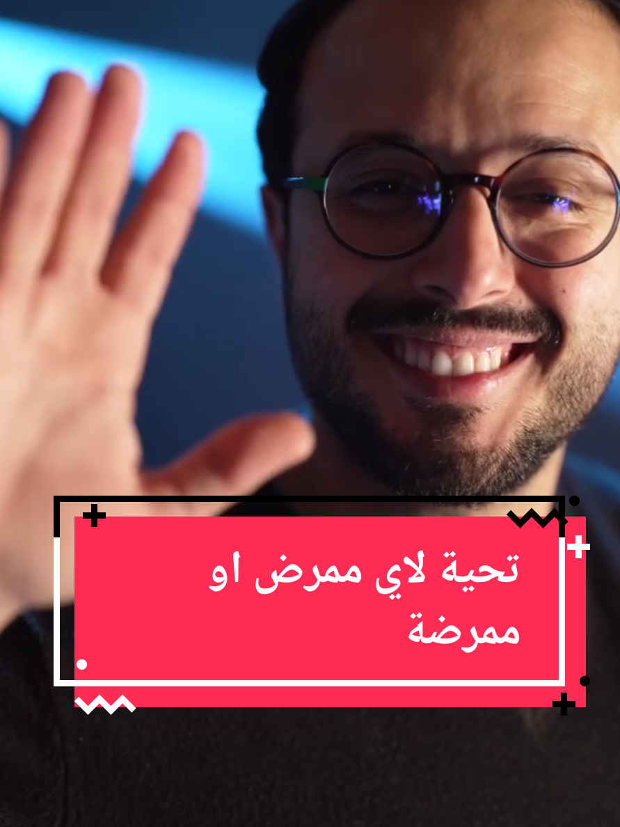 تحية للممرضين و الممرضات 🤍 #infermiere #medcine #health 