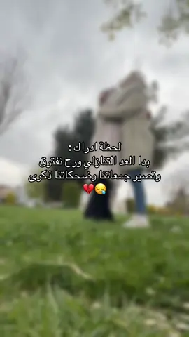 ما اصعب الفراق يا قطعة من القلب ربي يكتبلك السلام بكل خطوة💔😪#capcutvelocity #explore #تركيا #gaziantep #viralvide#capcutamor #تصميم_فيديوهات🎶🎤🎬 