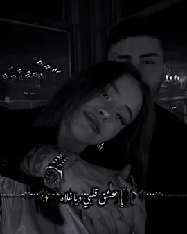يا عشق قلبي ويا غلاه💚#لايك #فولوو #اكسبلورexplore #تعليقات_ورداتي #تصميم_فيديوهات🎶🎤🎬 #ستار🚸🤘🏻 