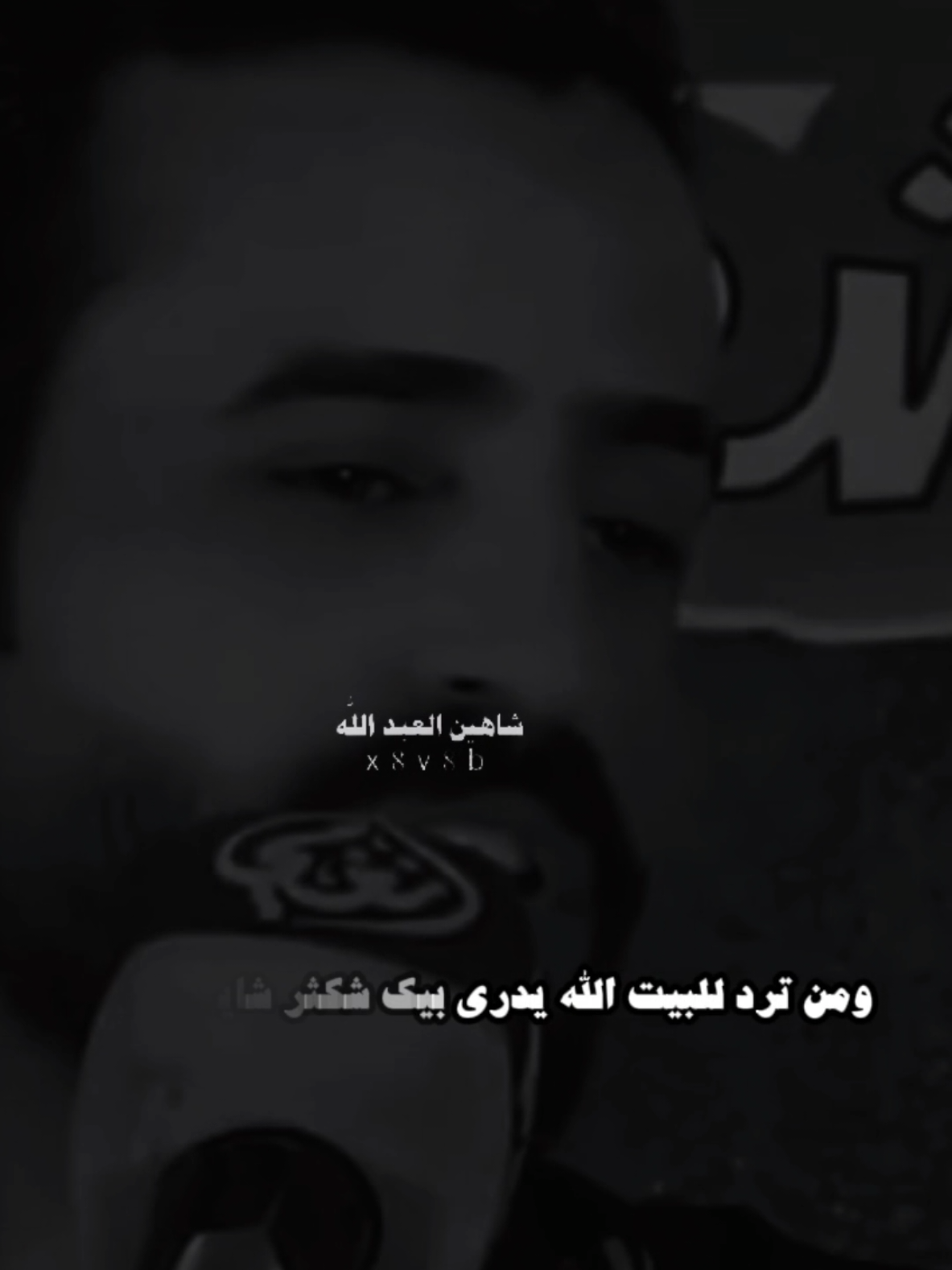 #تصميمي #المصمم #شاهين #مجرد________ذووووووق🎶🎵💞 #fyp 