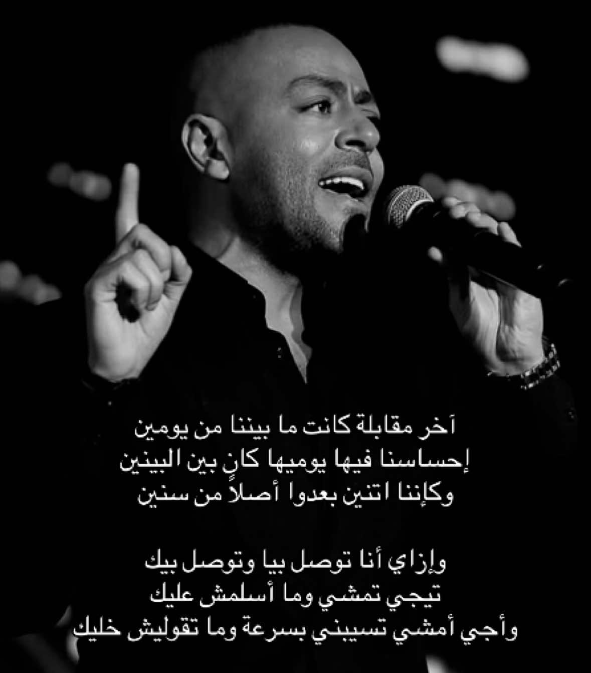 #fyp #4u #تامر_عاشور 