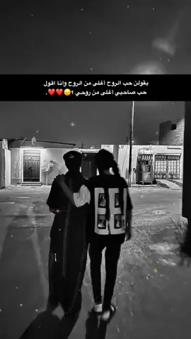 يقولون حب الروح أغلى من الروح وانا أقول حب صاحبي أغلى من روحي ؟ 😞❤️❤️ .  #تبوك #ابوسبعه #اكسبلورexplore #لايك #ppppppppppppppppppppppp #qqqqqqqqqqqqqqqqqqqqqqqqqqqqqq 