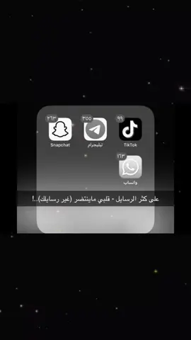 قلبي ماينتضر غير رسالتك☹️💁🏾)؛ #ابو_مطيرر🧤🕺🏻 #اكسبلورexplore #سنابي_بالبايو🤍 #فولو #القصيم #عباراتكم_الفخمه📿📌 