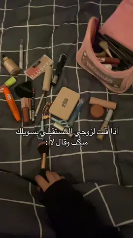 #fyp #لا_اله_الا_الله #اكسبلورexplore  زوجي المستقبلي يصيح في الزاويه 🙃😭