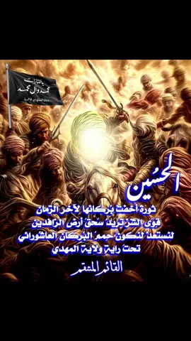 #المهدي_هو_الله  #الحسين_قبلة_الله  #reelsvideoシ 