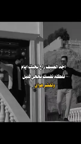 #اجه_الصيف #اغاني_مسرعه💥 #تصميم___حيدوري🖤🥀 #ستوريات_رقص #رقص_شباب #تصميم_لايت_موشن🎷 #ريمكس_اغاني_طرب #ستوريات_اغاني #الشعب_الصيني_ماله_حل😂😂 