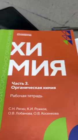 Химия❤ #рек #fyp #рекомендации #медицина 