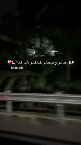 الدنيا؟؟❤️‍🩹#fypppppppppppppppppppppppppppppppppp #foryou #fyyyyyyyyyyyyyyyyyyyyyyy #khaf3ash 