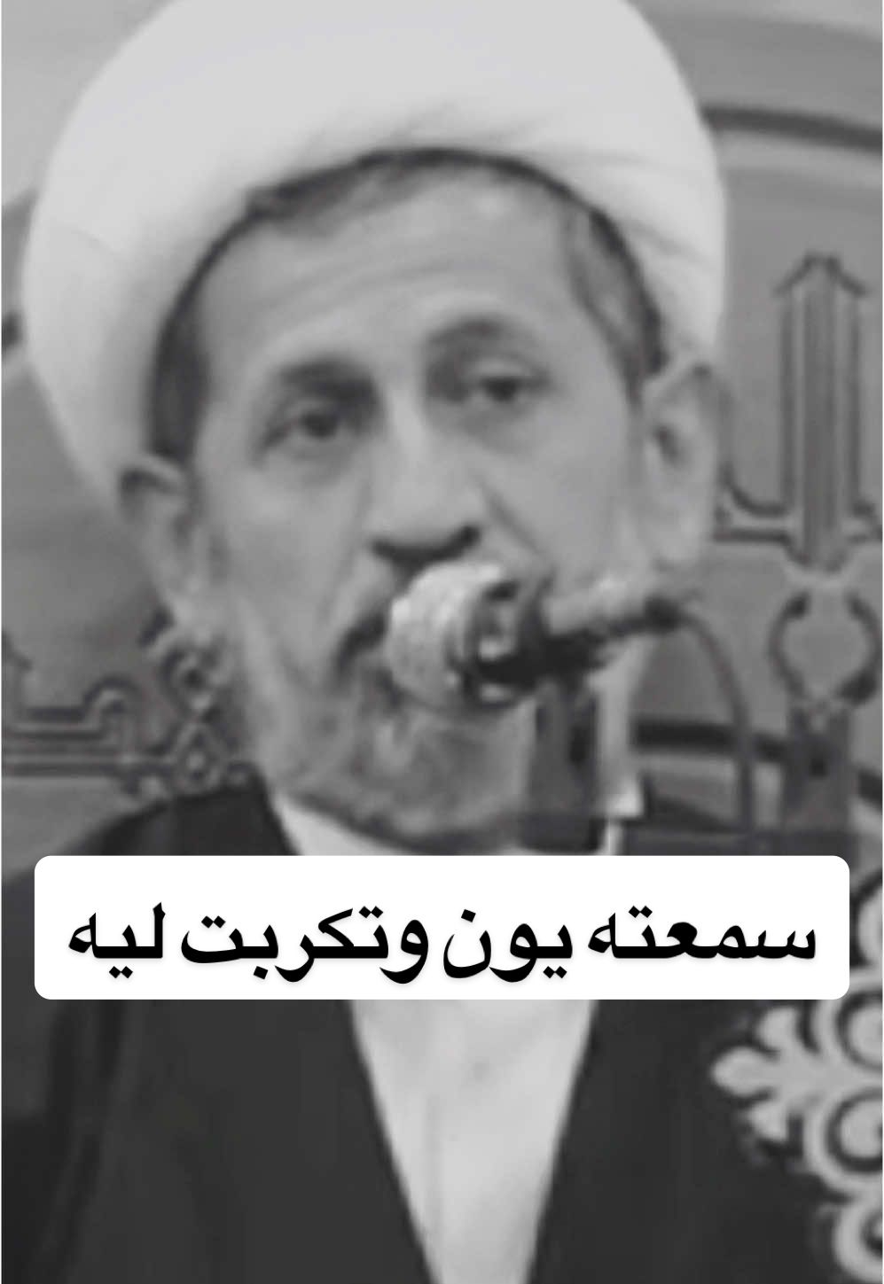 سمعته يون وتكربت ليه #نعي #الشيخ_سجاد_الاسدي #كربلاء #زينب_الكبرى #شفيعك_الحسين #العباس #محمد_باقر_الخاقاني 