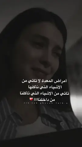 #اكسبلور #اكسبلور #fyp #foryou @غصة قلب | ghasah.7alb 