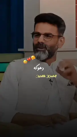 Dhoka hai uske khon mein 🙊💔 #Love #UmairNajmi #Sadlines #BrokenHeart #ForYouPage #MazakRaat #ImranAshraf #Hasnamanahai #Tabishhashmi #Daisbook #Goviral #Fyp #Trending #Urdupoetry #Poetrylover #Shayarilover #Repost #1MillionAudition #NotYourKashif #mktypes110 