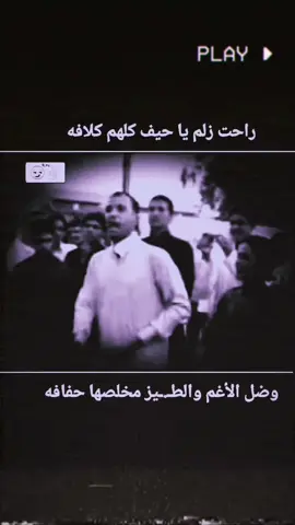 عيب عاالزلمة ليدنك بل نزال 💁‍♂️🙄#هوسات #عداي_الكعبي #مصممين_فيديوهات #عباراتكم_الفخمه📿📌 #عبارات_جميلة_وقويه😉🖤 