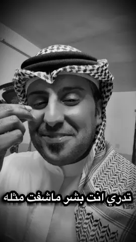 تدري انت بشر ماشفت مثله ❤️ المن تهدون هل كلام سووله تاك 😎 #شعراء_وذواقين_الشعر_الشعبي🎸 #مشاهير #اكسبلورexplore #سجاد_أل_فنطيل 