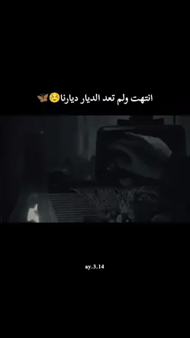 #CapCut  النهايه السعيده😂🖤 #لايك__explore___ #النجف_الاشرف #النجف_الاشرف #تصميم_فيديوهات🎶🎤🎬 #النجف #مالي_خلق_احط_هاشتاقات #CapCut #النهايه #الحلقه_الاخيره #لم_تعد_الديار_ديارك #انتهت 