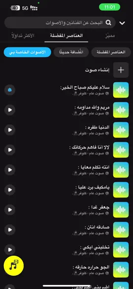 #صوتيات_سناب #كلوفر🥷🏻 #اكسبلور #4u #fyp #اصوات_سناب 