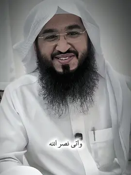 سينصرك القوي الملك  القادر