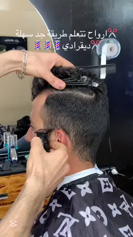 « غناك في نفسك وقيمتك في عملك ولاتنتظر من الناس كثيراً »                                                      💈💈💈   #is #الحلاقة🔥👆_فن_👌🏆وإبداع #foryoupage❤️❤️ #coupeespagnole🇪🇸 #💈homebarber💈✂️📍ທ່າແຂກ #💈 #💈✅ #bArber #is #حلاقين #حلاقة_شعر #pourtoiii #fyg #barbershop #حلاقين_التيك_توك #foryoupage #cejour #فن #fyp #barber @NaiYodBarber @Akramagab @💈Barber_shop_saber💈🪮 @Hicham Laakel @barber Blida 💈✂️ @🇩🇿bushido🇩🇪 @Hamza 