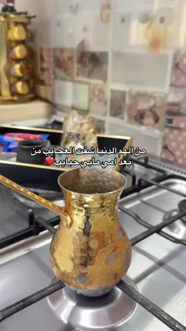 اي والله يا امي