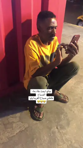 #شعب_الصيني_ماله_حل😂😂 #الزعفرانيه_الاربع_شوارع #مالي_خلق_احط_هاشتاقات @🔸كاظـم🔸 @حسن الشمري @عـَـلـي مـحــَـمـد ♕ @دودي سماره @حــ۫͜ـسـٰٖـ๋͜ــوُنات 😼ֆ @علي محمد🦅 @عباس علي 