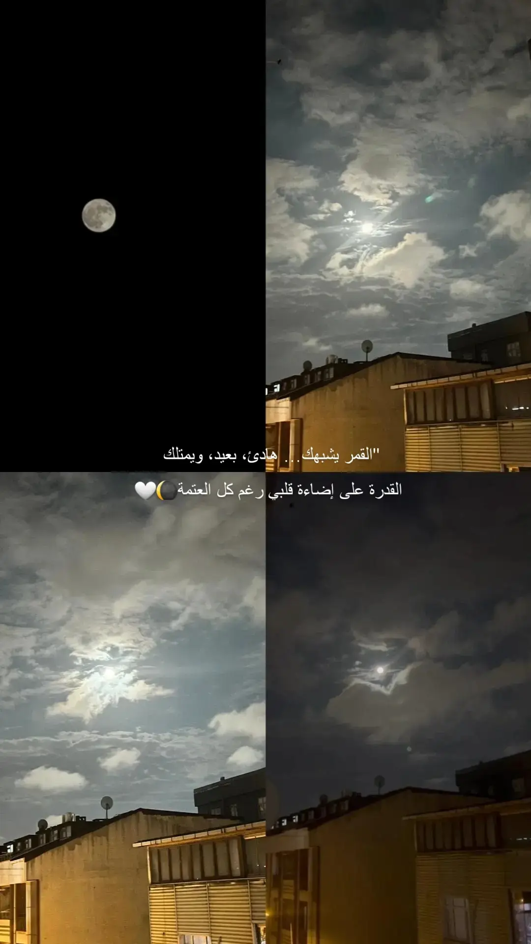 #على_بابي_واقف_قمرين 🌘🤍🥹 #اسطنبول #🥺🤍 #🥹 