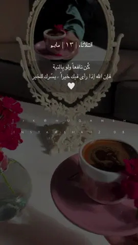 🤍🌱 #hudamsh #حالات_واتس_اب #ادعية_يومية 