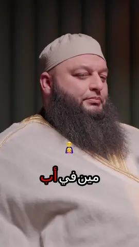 الأبوة تحمل في طياتها الكثير من المشاعر واللحظات الجريئة. في هذا المقطع، يتم تناول العلاقة المميزة بين الأب وابنته وكيف أن دعوة الأب لطفلته لتناول الطعام قد تكون تعبيرًا عن حبه واهتمامه رغم التحديات التي يواجهها في الحياة. وليست مجرد دعوة، بل هي وسيلة لإظهار الحنان والتواصل في عالم مليء بالتعقيدات. يتناول الشيخ علاء جابر بشكلها العميق أبعاد هذه العلاقة، ويتحدث عن كيفية التعامل مع المواقف الاجتماعية وضغوط الحياة بجرأة ووضوح. هل هي لحظة عفوية تعكس البطولة الأبوية؟ أم تعبير عن المعاناة والضغوط الاجتماعية؟ تسليط الضوء على هذه اللحظات يعيدنا إلى أهمية الحنان الأبوي وكيف يمكن لتلك اللحظات البسيطة أن تمنحنا السعادة والراحة النفسية. هل أنتم مستعدون لاستكشاف الحقائق وراء هذه العلاقات الشخصية؟ #أبوة #حنان #علاقة_أب_ابنته #تواصل #صحة_نفسية #حياة_اجتماعية #محتوى_ديني #قضايا_ساخنة #وسام_علي