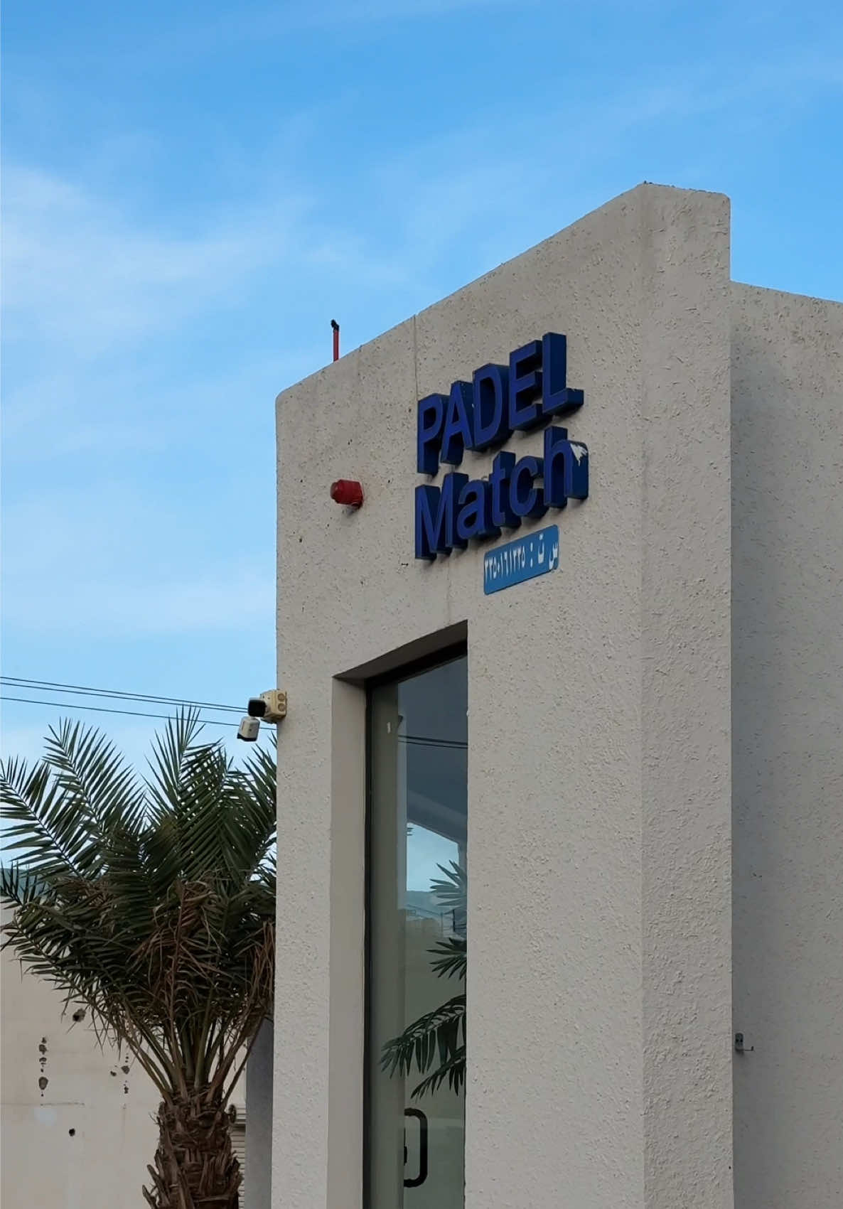 يوم البــادل | 🥎💙 #حايل #حايلندا #بادل #padel #مباراة 