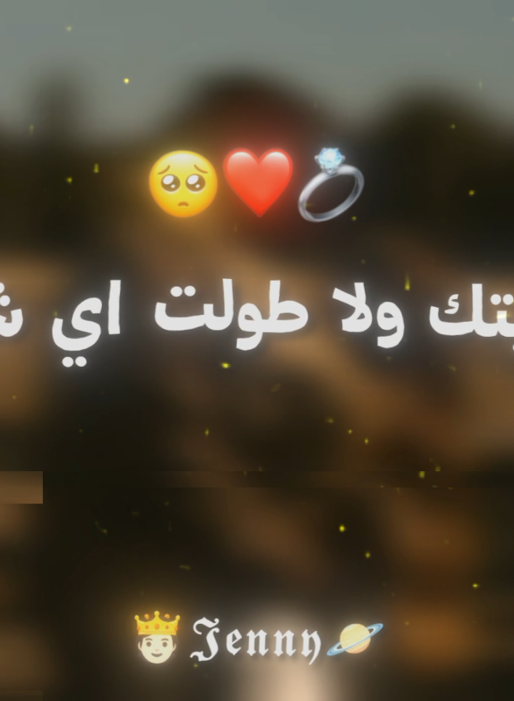 منشن لحبيبتك ❤️💍 حبيتك ولا طولت اي شيء ❤️🤍🔥 #حموبيكا #مودي_امين #حمو#بيكا #حمو_بيكا #حبيبي❤️ #حب #حلات_واتس #تصمبم_فيدهات🎶🎤🎬 #تصميمي #foryou #foryoupage #fyp #music #hamobika 