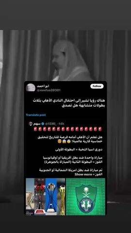 #الاهلي #دوري_ابطال_اسيا #ايبانيز #كريستيانو #fyp #foryou #foryoupage #tiktok #trending #trend #viral #viralvideo #viraltiktok #parati #Love #music #duet #dance #anime #explore #bdtiktokofficial #اكسبلور #اكسبلورexplore #الشعب_الصيني_ماله_حل😂😂 