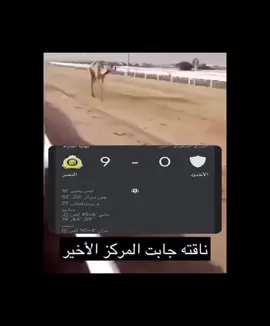 #اكسبلور #النصر #الدون #fyp #explore #e 