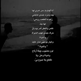 #foryoupage #شعر 