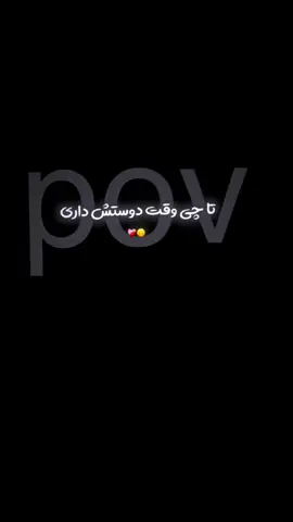 #CapCut تا ابد  🥹❤️🫶 #elonaz #viral_video #unfreezemyacount #viral_video #unfreezemyacount #fyp #full #for #هزارستان💛♡💙هزاره #elonaz #unfreezemyacount #viral_video #unfreezemyacount #viral_video #unfreezemyacount #viral_video 