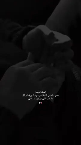 مسكة يدك كلها أمان وسلام لقلبي اللهم يد بيد للأبد❤️دينو💋سيد الحنية والرجولة وقلبي🤍اشكم🪬#pyfツvira 