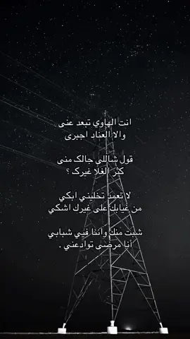 قول شاللی جالک منی کثر الغلا غیرک ؟ #like #humor 