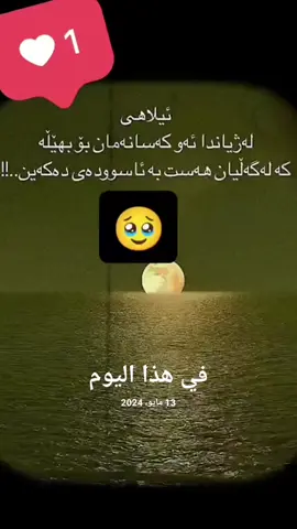 #في هذا اليوم 