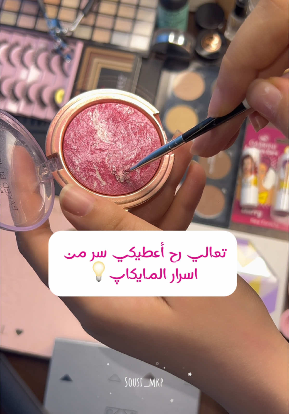 تابعيني لتعرفي اسرار اكثر عن المكياج💕✅  Instagram: Sousi_mkp #makeup #makeupartist #مايكاب #الشعب_الصيني_ماله_حل😂😂 